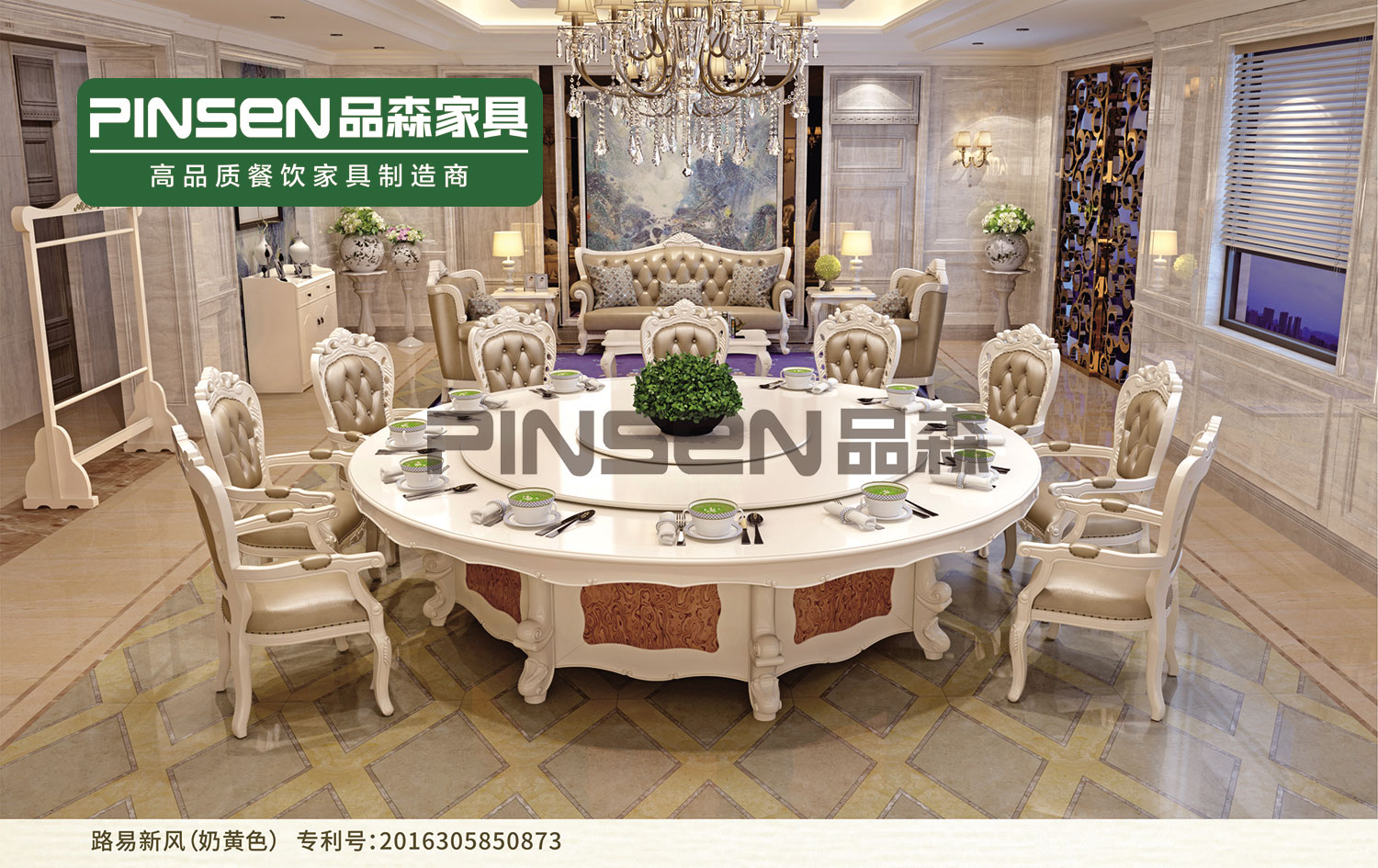 高級餐廳電動餐桌椅子