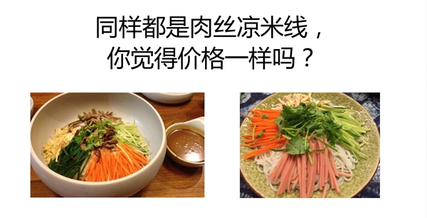 同樣一瓶可樂，你敢和高級餐廳一個定價嗎？