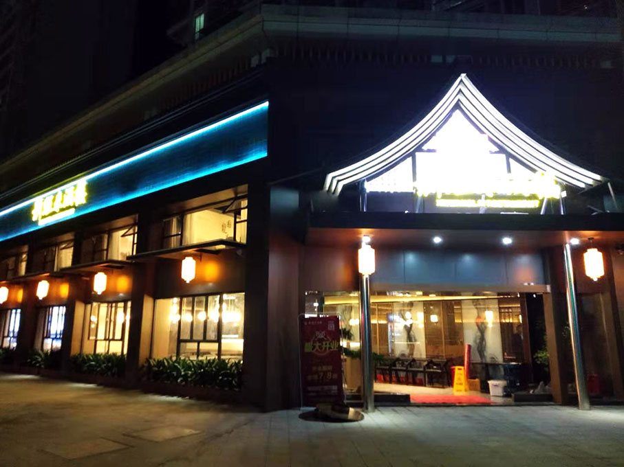 新旺來(lái)酒樓中餐廳桌椅定制